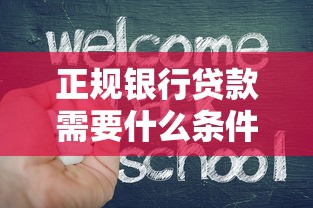 双方公积金贷款办理流程及条件详解