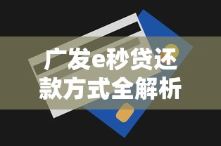 公司贷款条件有哪些？一文读懂申请流程、资质要求和材料清单