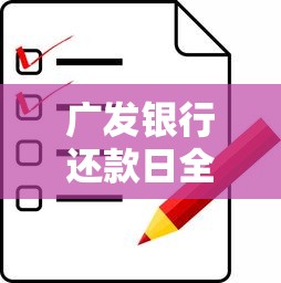 鞍山私人借钱电话哪里靠谱？本地借贷渠道避坑指南