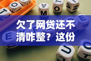 公积金贷款30万30年月供是多少详细计算与省钱攻略