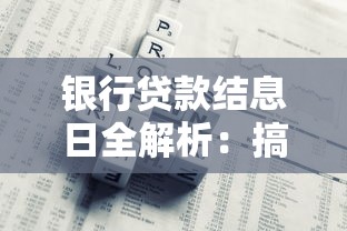 湖北长江小额贷款有限公司正规吗？小额贷款申请全流程解析