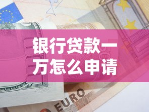 研究生生源地贷款申请全攻略：2025最新政策与操作流程详解