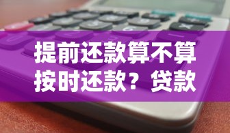 私人借钱贴吧靠谱吗？民间借贷全流程避坑指南