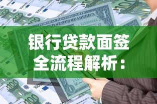 运城贷款公司怎么选？这份避坑指南让你少走弯路！