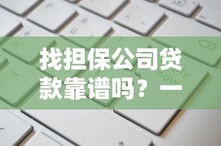 微粒贷还款失败怎么办？试试这几招避免逾期风险