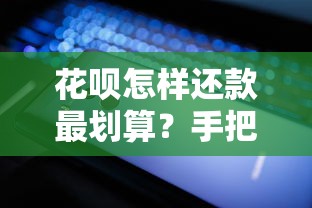 光大信贷怎么样？申请条件、额度利率、避坑指南全解析