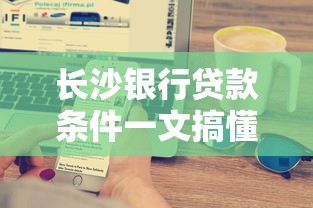 2025年8月郑州首套房商业贷款利率最新政策及二套房利率查询指南