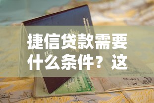 京东白条每月还款日到底几号？搞懂规则避免逾期必看攻略