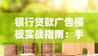 花椒树种植贷款申请条件流程及政策解读