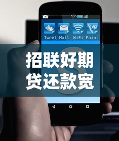 招联好期贷还款宽限期规则全解析，这篇讲透灵活还款技巧！