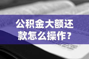 银行贷款证明模板怎么写？手把手教你轻松搞定申请材料！