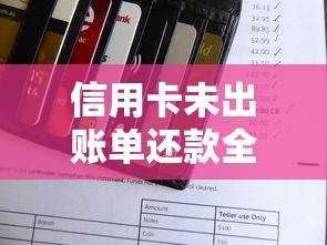 二手车信贷避坑指南：手把手教你选对贷款方案