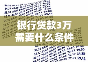 建行快贷提前还款划算吗？5个细节帮你省利息又避坑