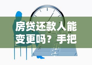 广西农村信用社2025年最新贷款政策解读及申请指南