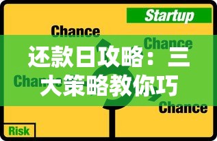 房产证抵押贷款还款方式全解析，省心避坑看这篇！
