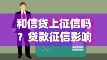 土地证抵押贷款需要满足什么条件能贷多少额度 土地证抵押贷款需要满足什么条件能贷多少额度