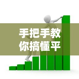 手把手教你搞懂平安银行贷款要求，申请条件与流程全解析