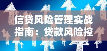 安置房能抵押贷款吗详解条件限制与申请流程要点