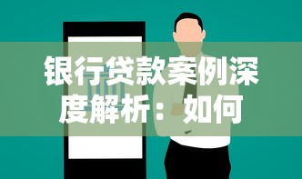 2025年农村信用社贷款20万需要什么条件最快几天放款 2025年农村信用社贷款20万需要什么条件最快几天放款
