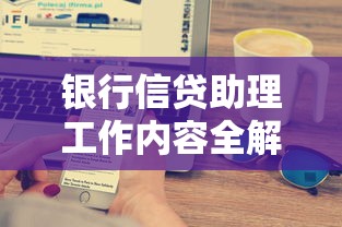 海口正规小额贷款公司推荐：手把手教你避开套路安心借钱