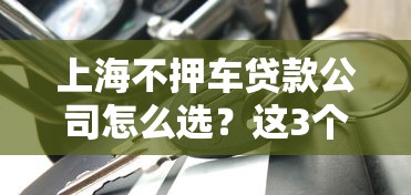 2025年最新小额贷款公司申请条件全解析：从注册到放款全流程指南