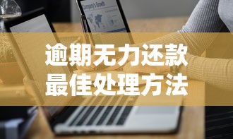 农村房产证贷款2025年最新政策与办理条件详解