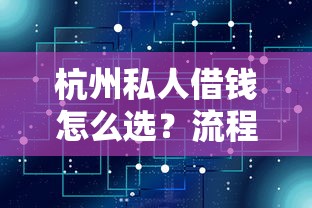 房贷提前还款申请书怎么写？流程、模板、避坑指南全解析