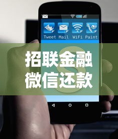 招联金融微信还款全攻略：3分钟学会线上操作流程