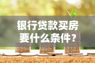 福祥便民卡还款规则深度解读:灵活方式+避坑指南 福祥便民卡还款规则深度解读:灵活方式+避坑指南