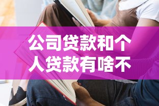 公积金贷款如何还款最划算？2025最新操作指南帮你省心又省钱