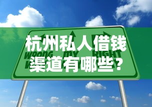 5年汽车贷款套路揭秘 提前还款陷阱与避坑指南