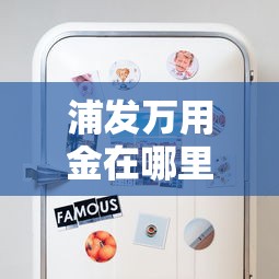 招商银行信用卡最低还款利息怎么算？这些细节不注意可能多花冤枉钱！