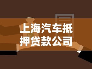 什么平台能贷款不看征信2025年最新5个100%下款的口子推荐