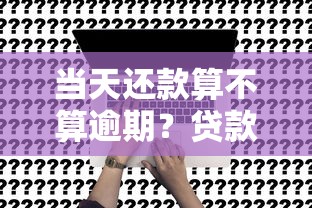 2025年贵州大学生创业贷款申请流程最新政策详解指南