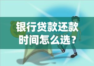 金华汽车贷款最新政策及申请条件全解析