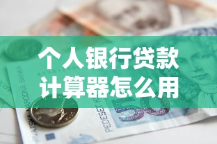 助学贷款申请官网入口及在线申请流程指南