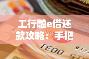 如何查询个人贷款剩余金额?2025最新官方指南
