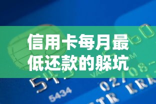 赤峰小额贷款公司哪家靠谱2025最新排名及低利率申请技巧
