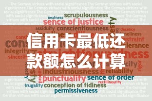 信用卡最低还款额怎么计算？手把手教你算清账单