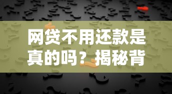 天津贷款中介哪家靠谱?2025年最新避坑指南