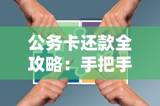 贷款还不上会面临哪些严重后果及应对措施