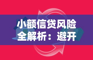 抵账房能贷款吗需要什么条件 抵账房贷款流程怎么办理 抵账房产权不清晰能贷款吗