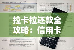 拉卡拉还款全攻略：信用卡省手续费技巧与常见问题解答