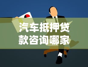 不需要审核的贷款2025年最新口子有哪些急用钱秒下款平台推荐