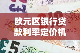 信用社贷款需要什么条件详细解读申请资格与必备要素