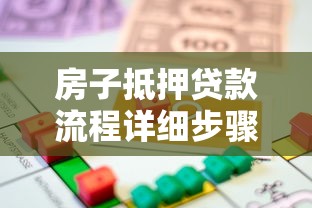 什么是装修贷款 3分钟搞懂申请条件与避坑指南 什么是装修贷款 3分钟搞懂申请条件与避坑指南