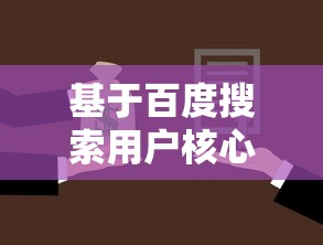 基于百度搜索用户核心需求“零首付贷款购房技巧”，融合原关键词生成符合移动端优先且兼顾PC端的SEO标题：
