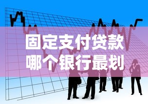 医疗贷款如何申请最全流程详解从条件到放款一步到位