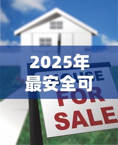 2025年最安全可靠的十大贷款平台推荐